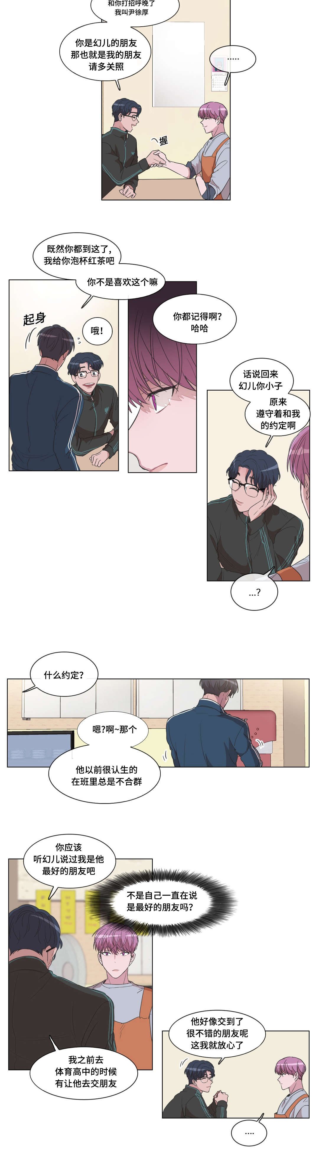 第18章：捏脸