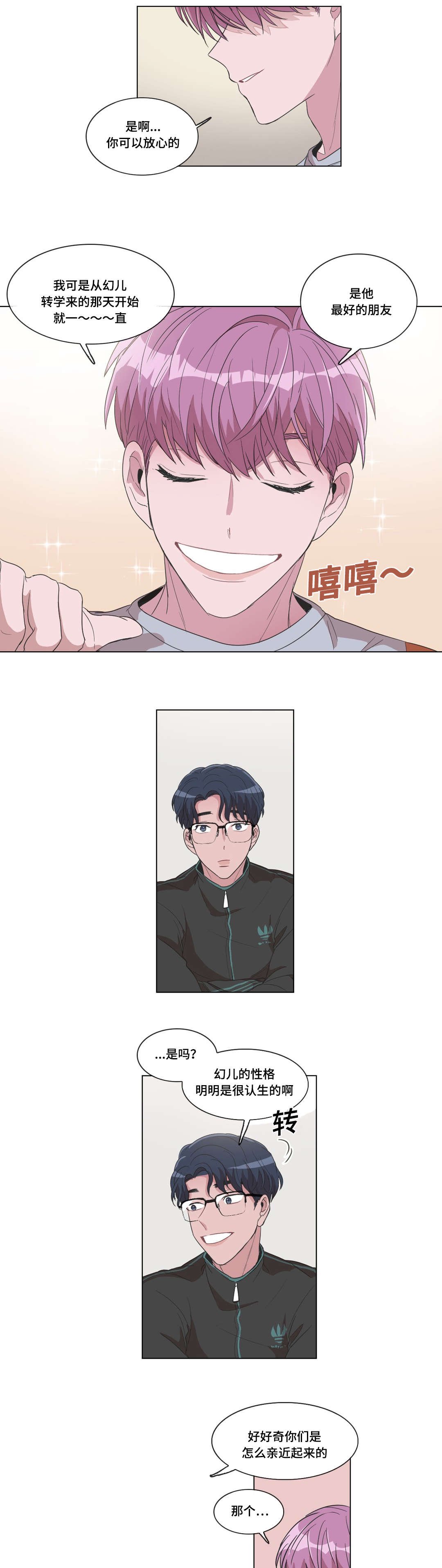 第18章：捏脸