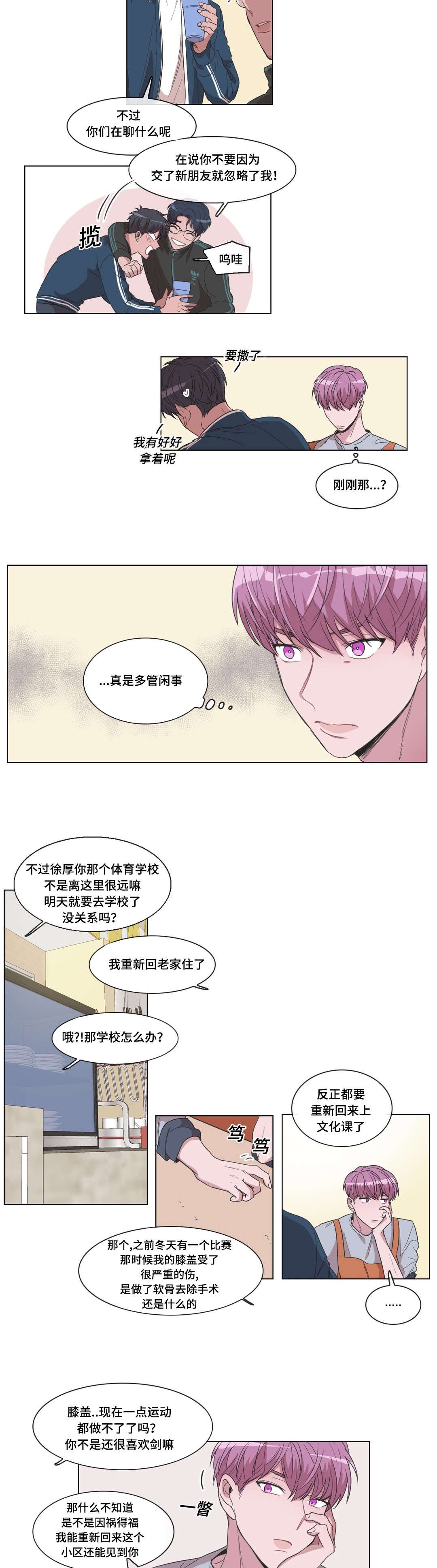 第18章：捏脸