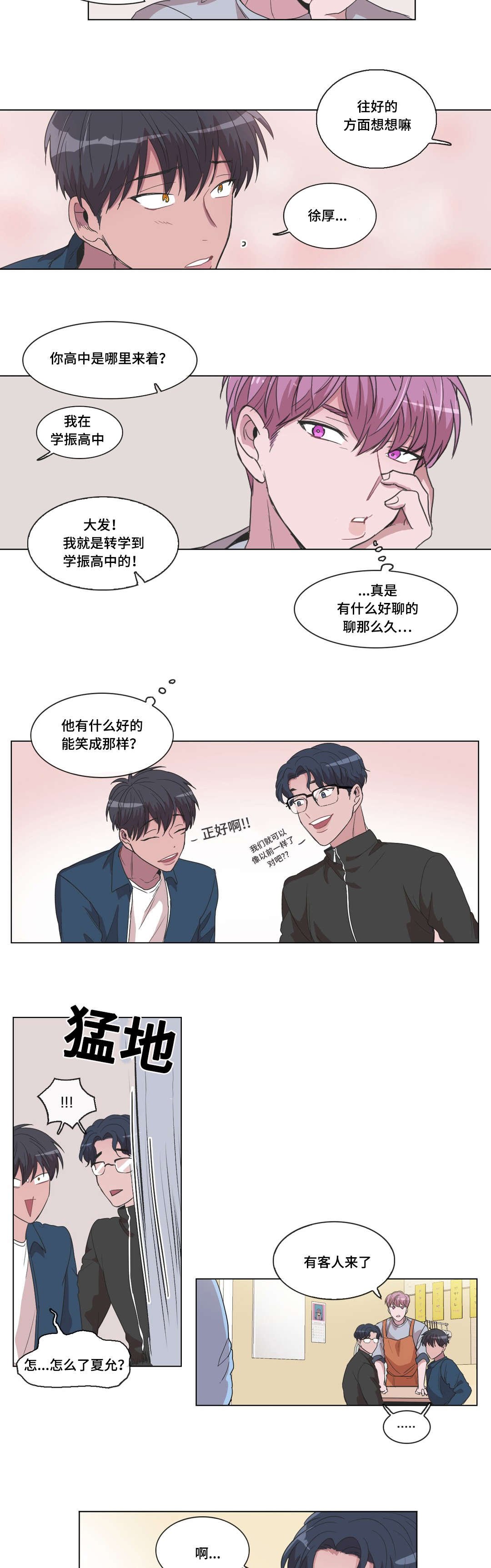 第18章：捏脸