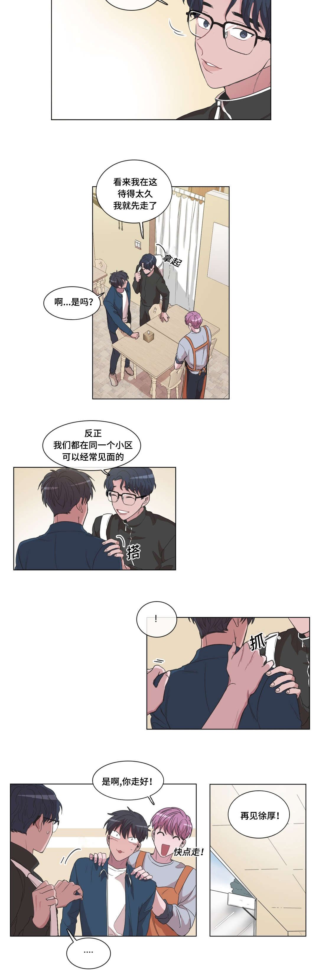 第18章：捏脸