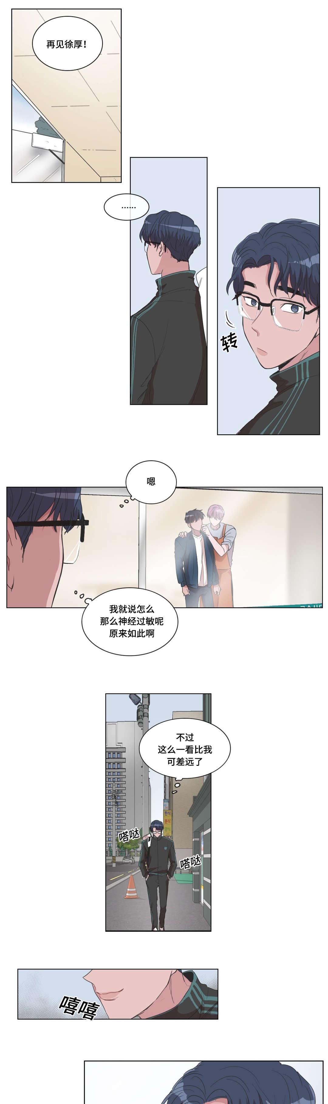 第19章：嫉妒