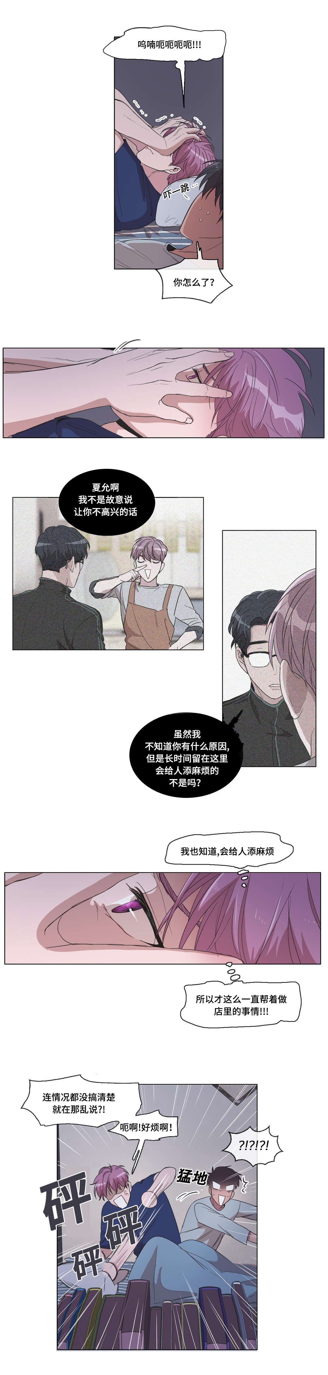 第19章：嫉妒