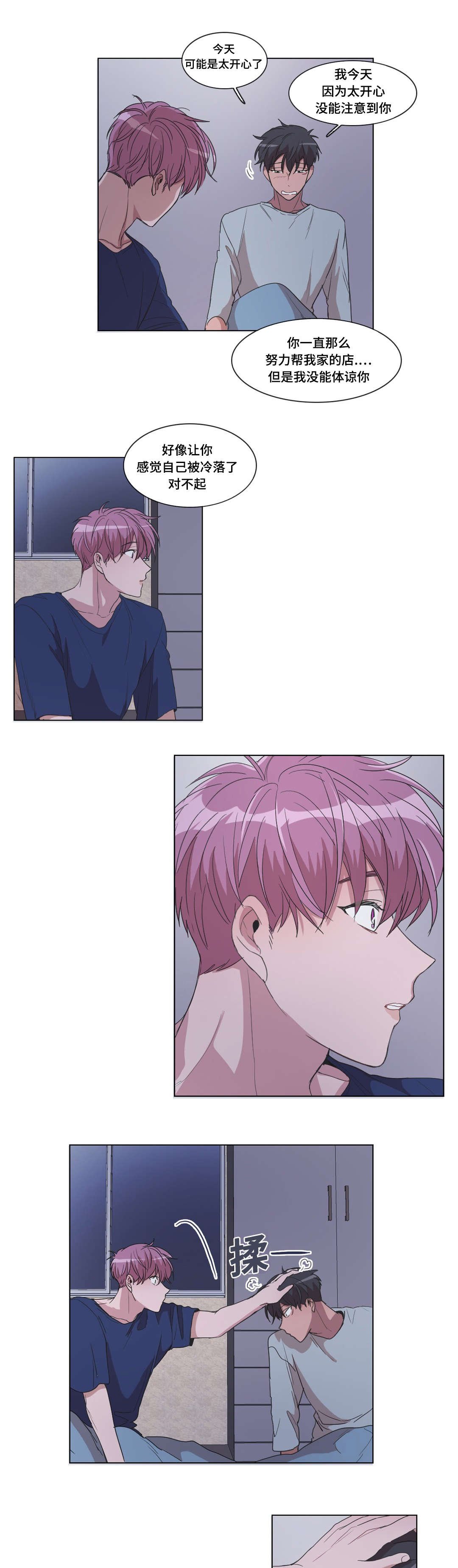 第19章：嫉妒