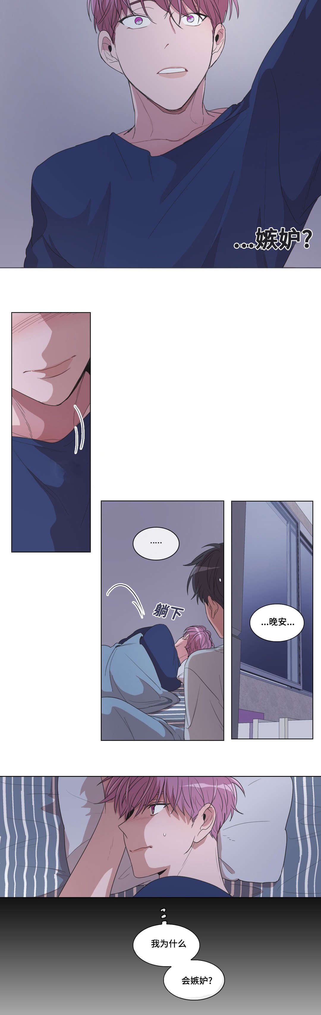 第19章：嫉妒