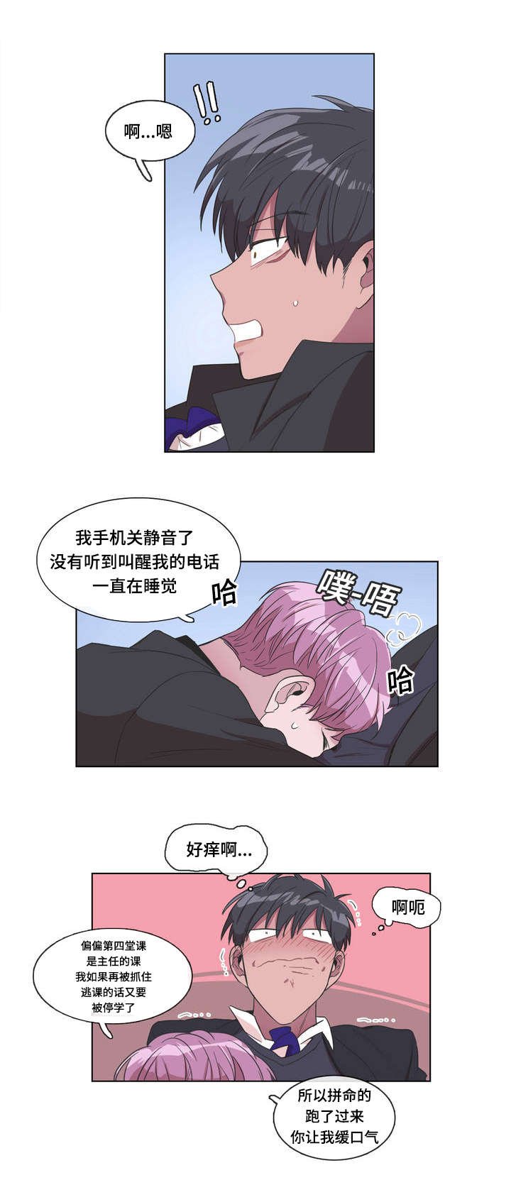 第2章：礼貌