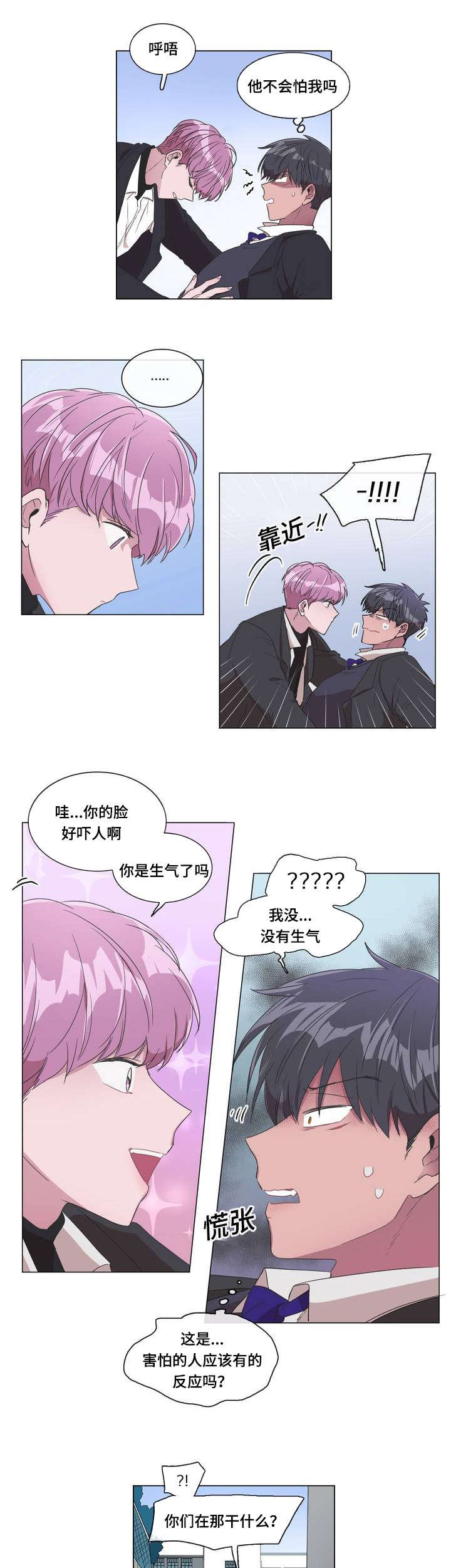 第2章：礼貌