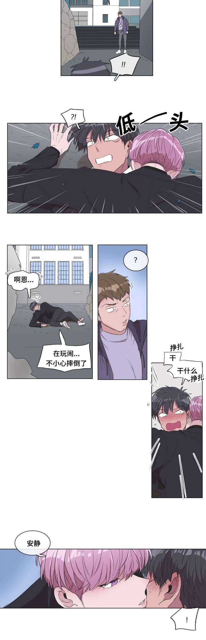 第2章：礼貌