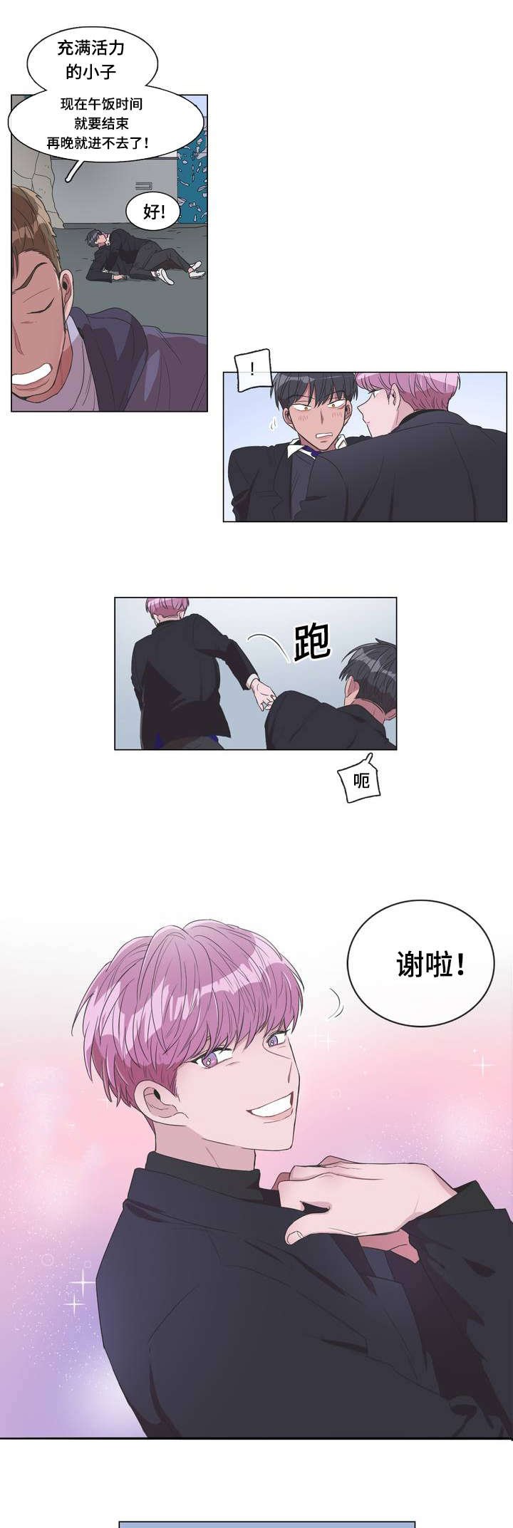 第2章：礼貌