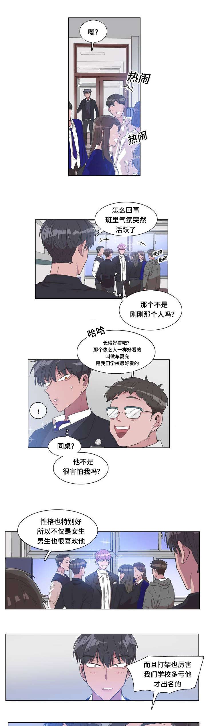 第2章：礼貌
