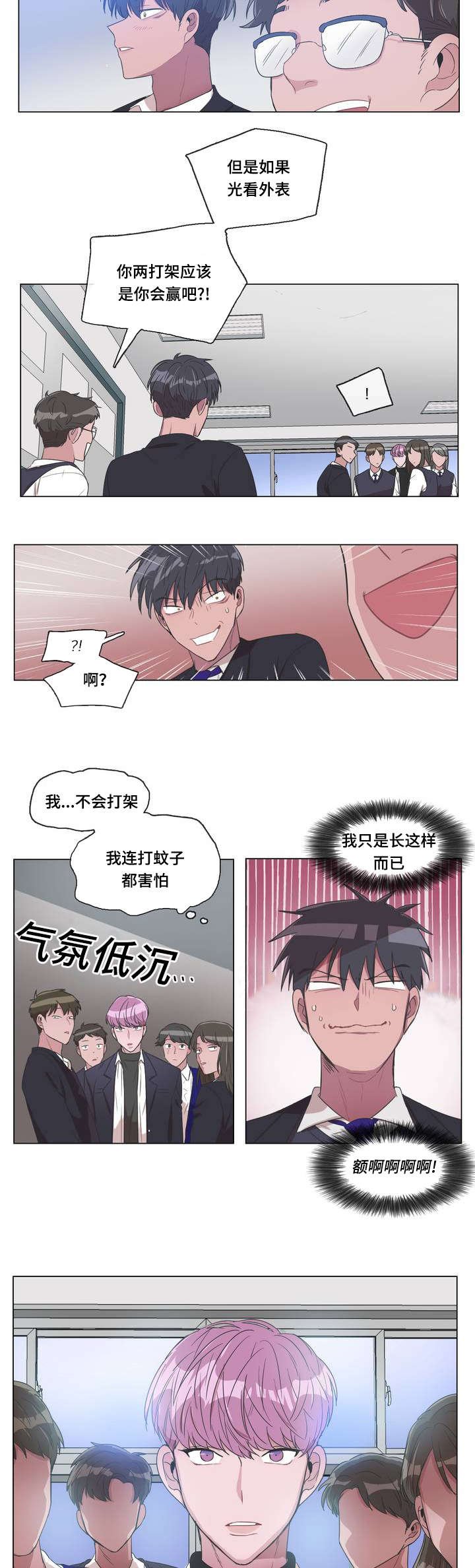 第2章：礼貌