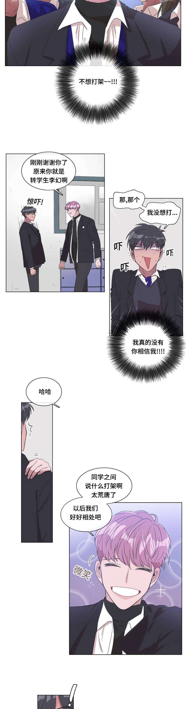 第2章：礼貌
