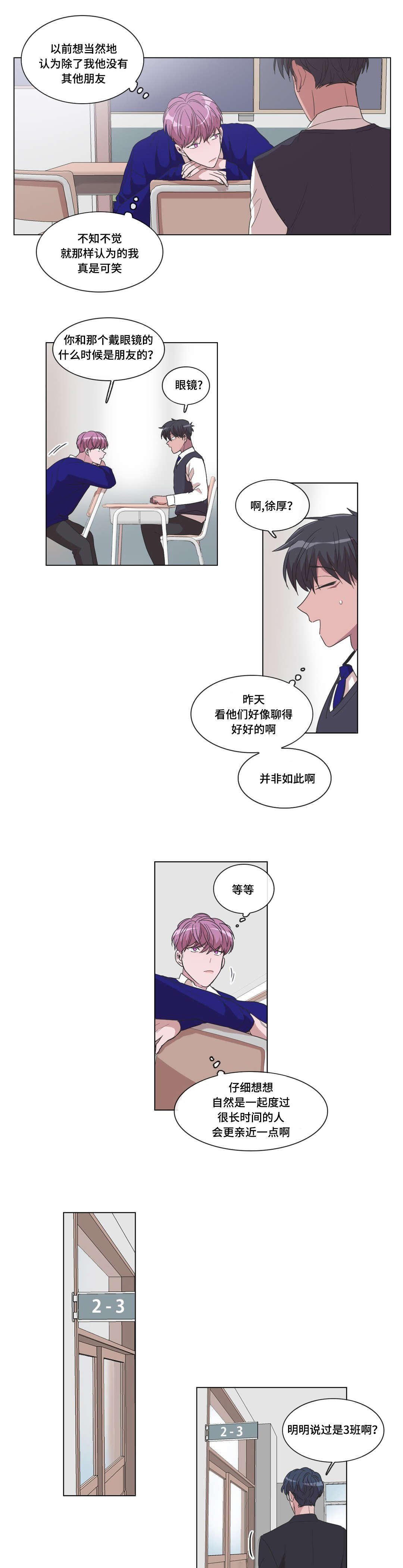 第20章：是有原因的