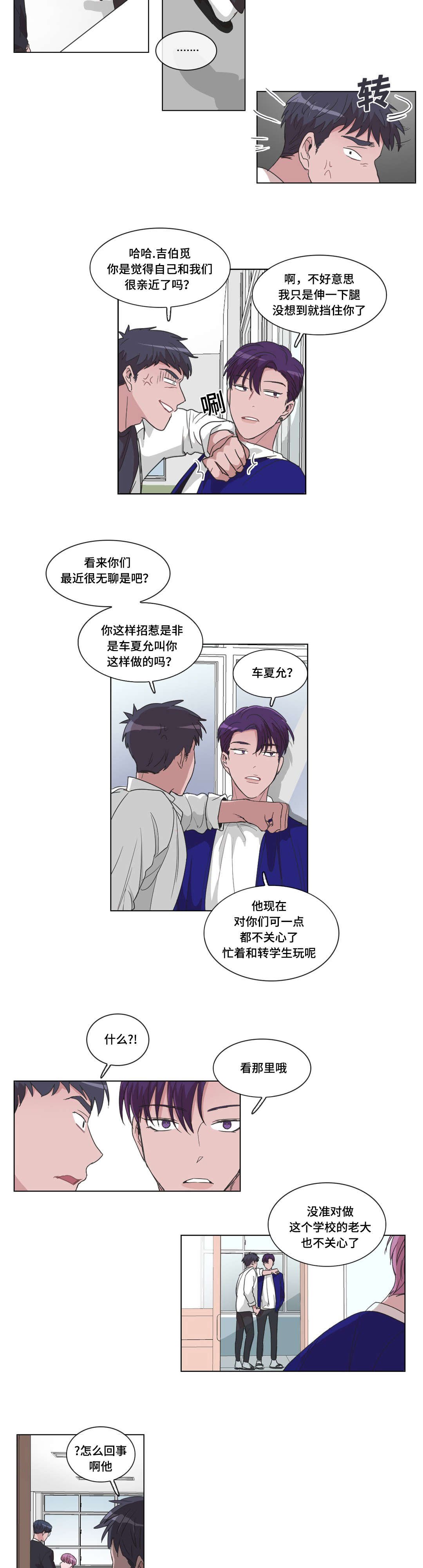 第20章：是有原因的