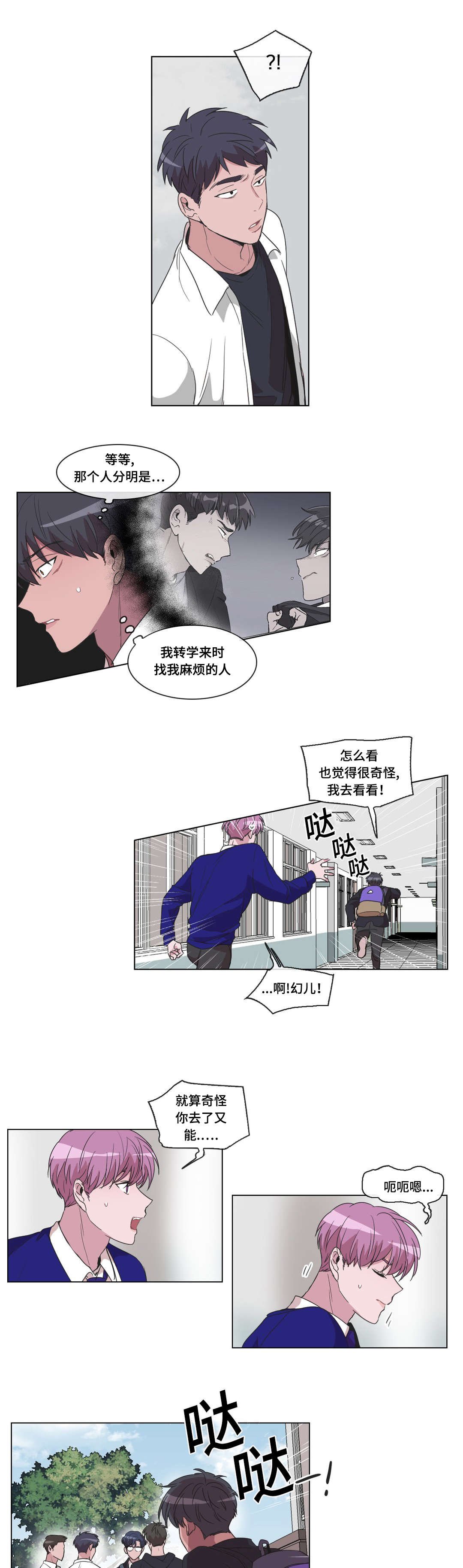 第20章：是有原因的