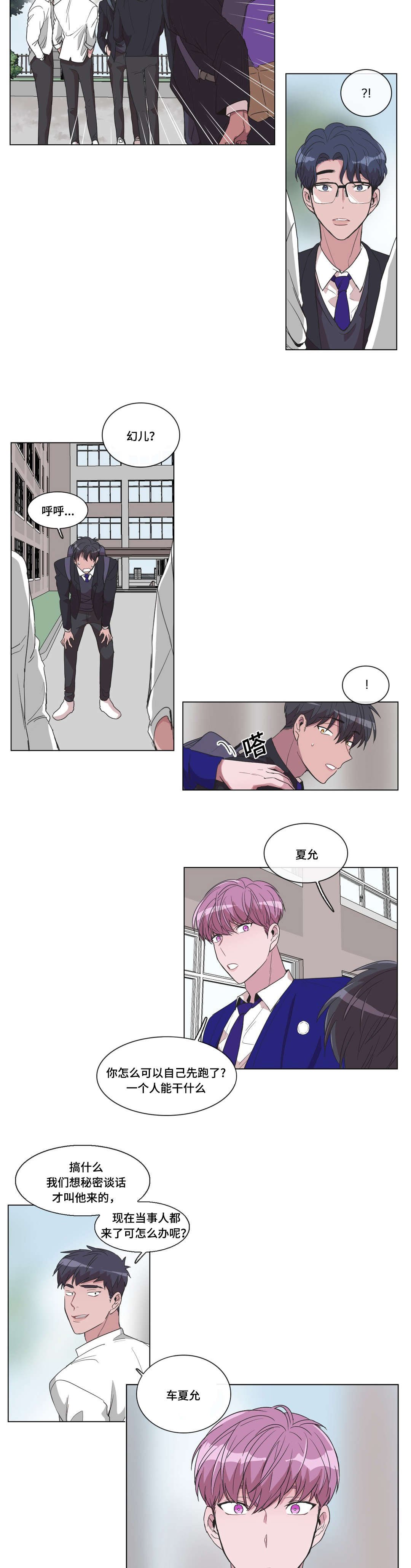 第20章：是有原因的