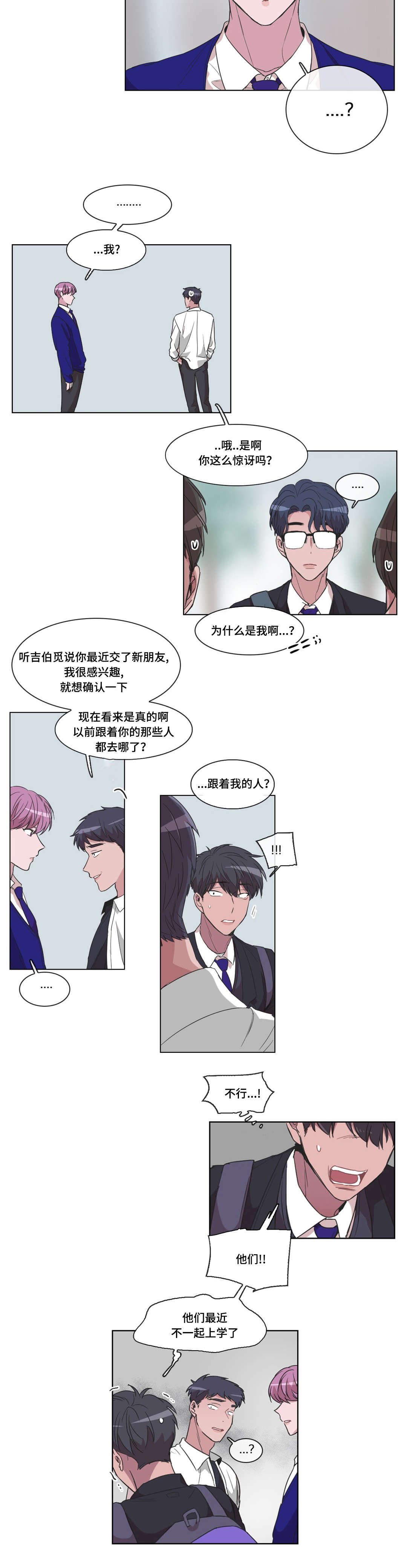 第20章：是有原因的