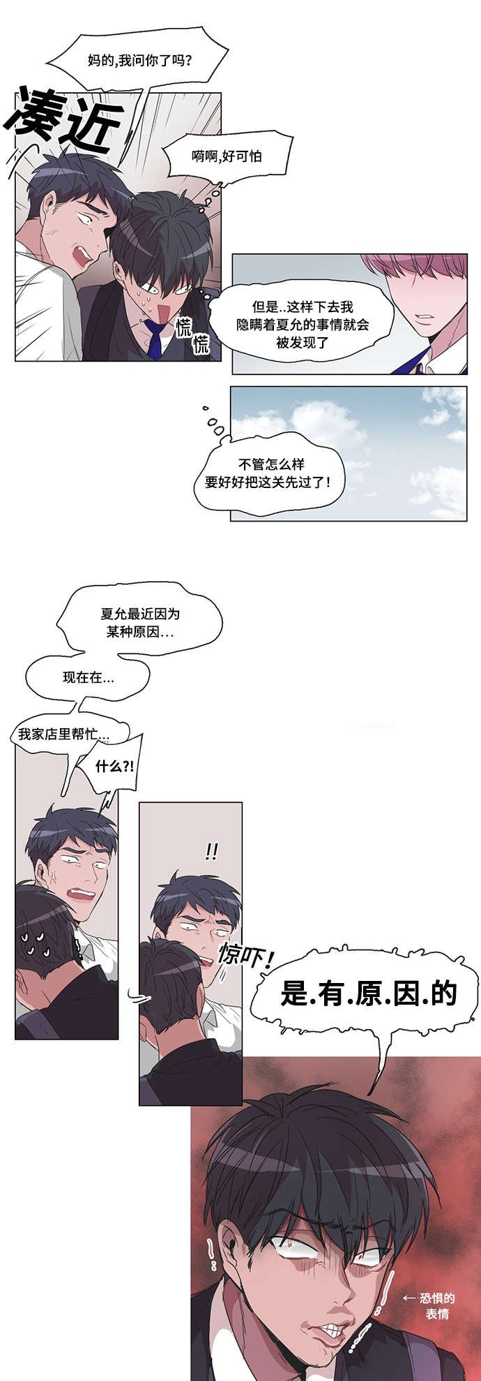 第20章：是有原因的