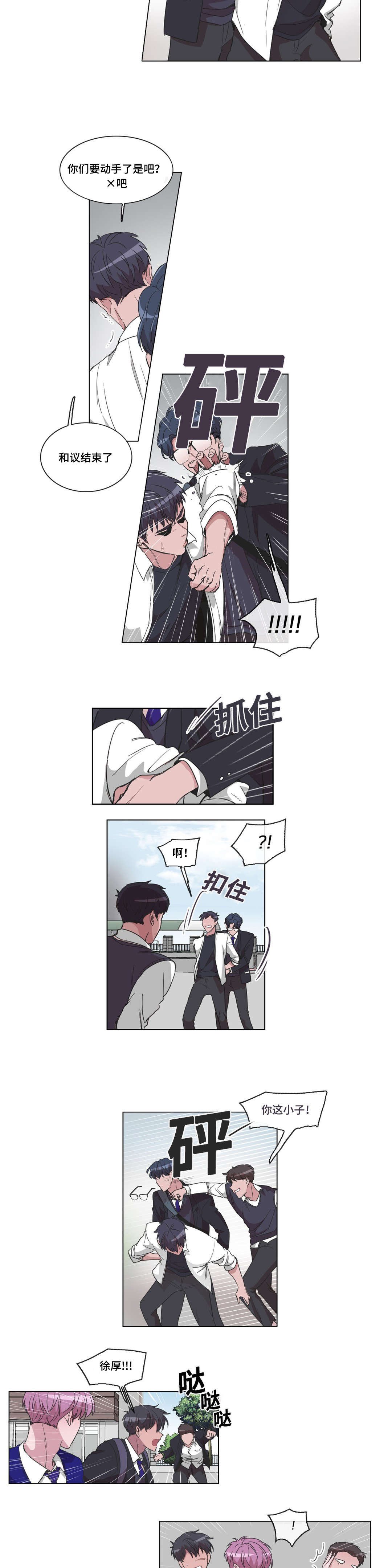 第21章：不重要的过去
