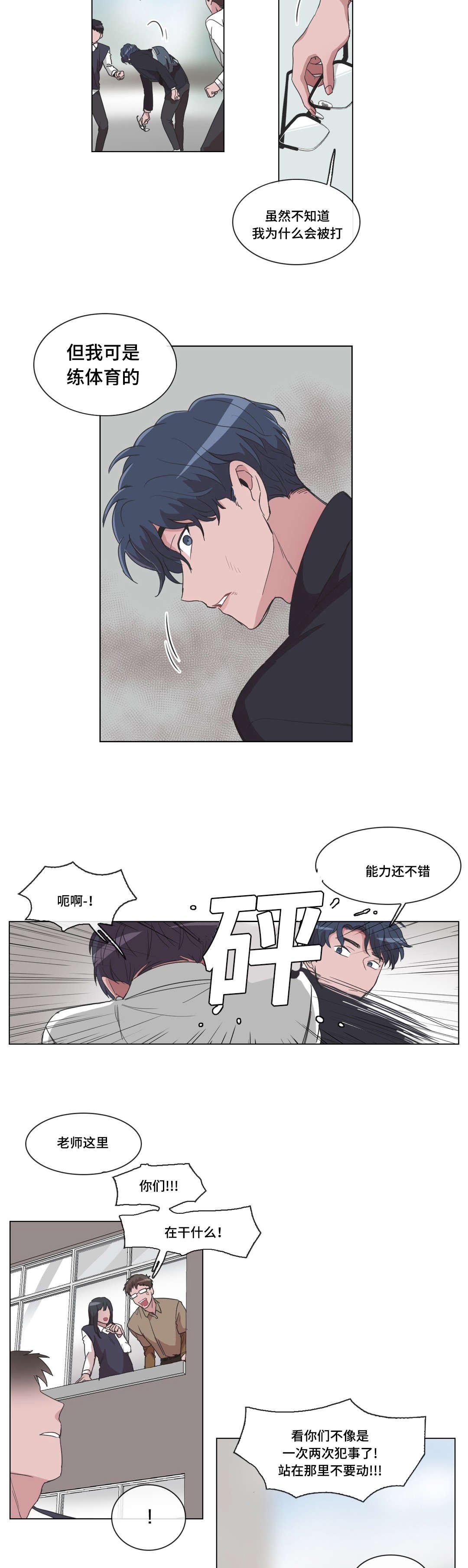 第21章：不重要的过去