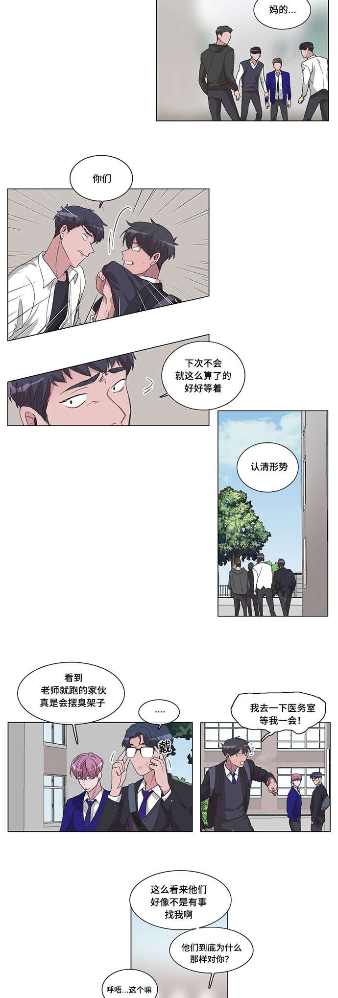 第21章：不重要的过去