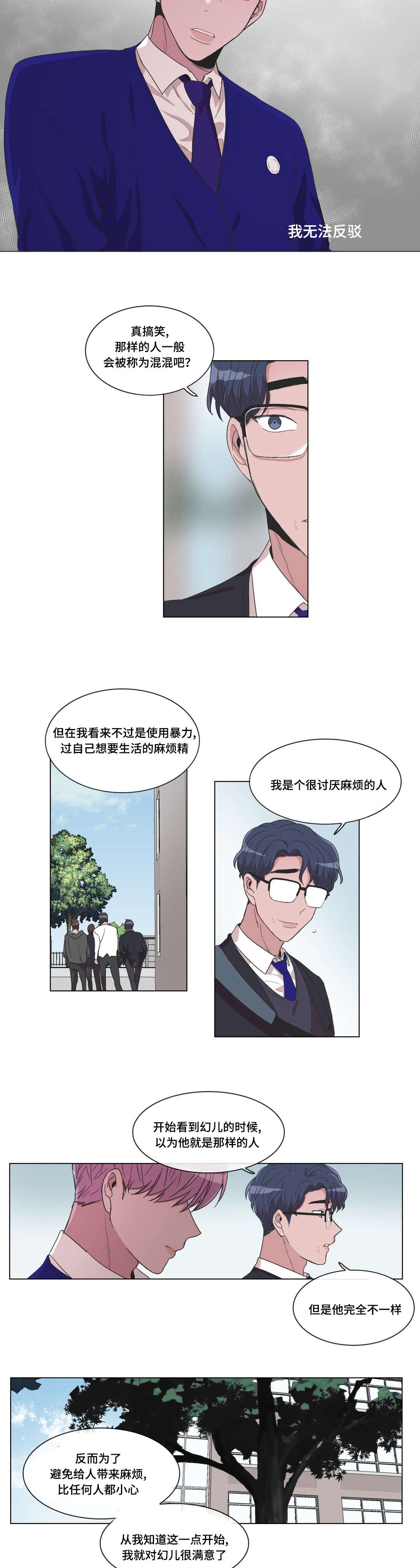 第21章：不重要的过去