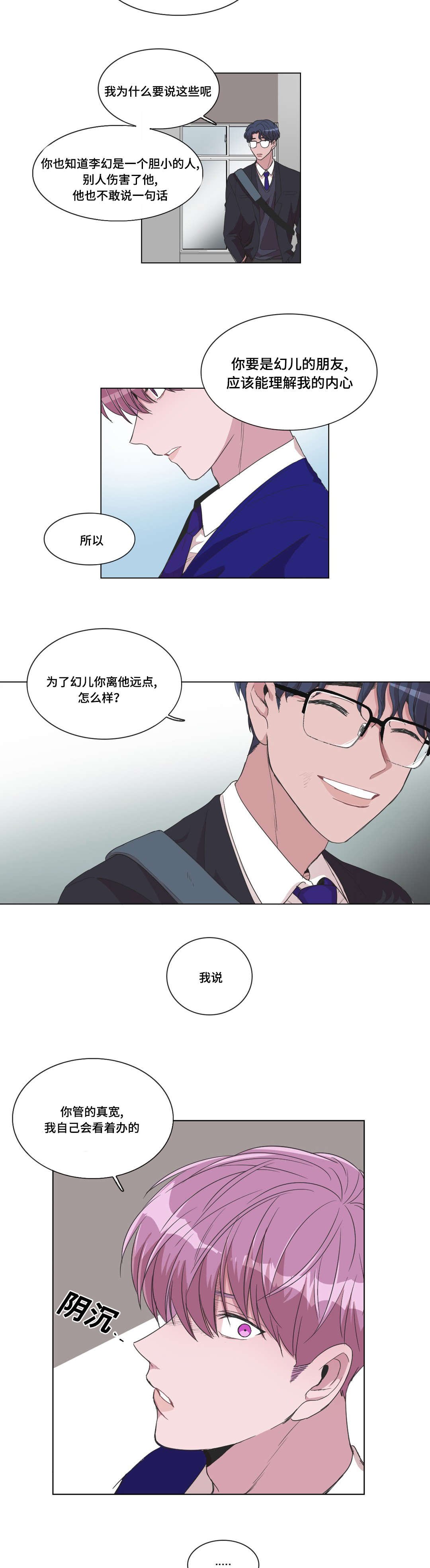 第21章：不重要的过去