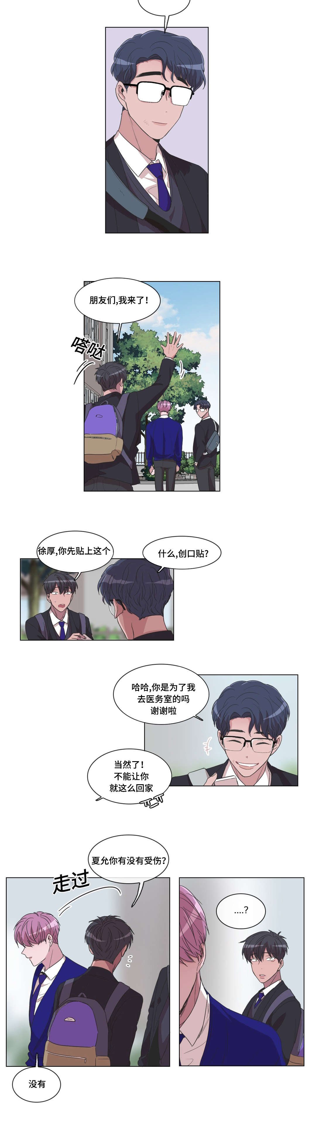 第21章：不重要的过去