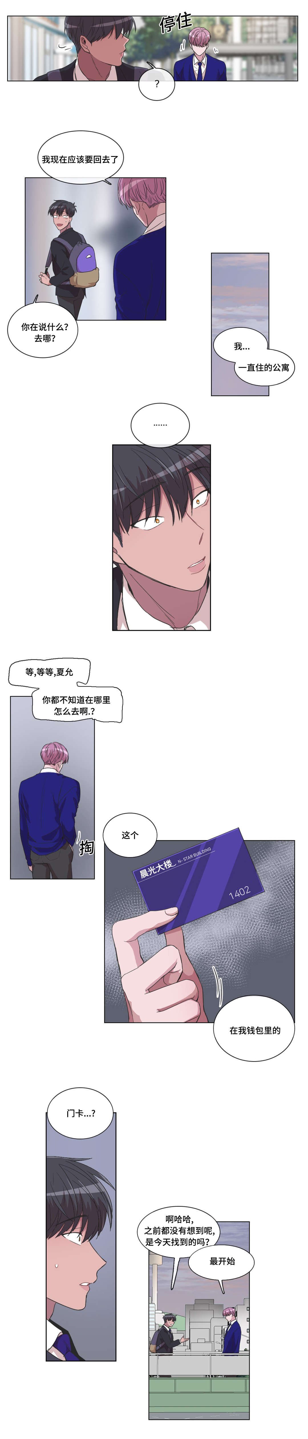 第22章：出现的哥哥