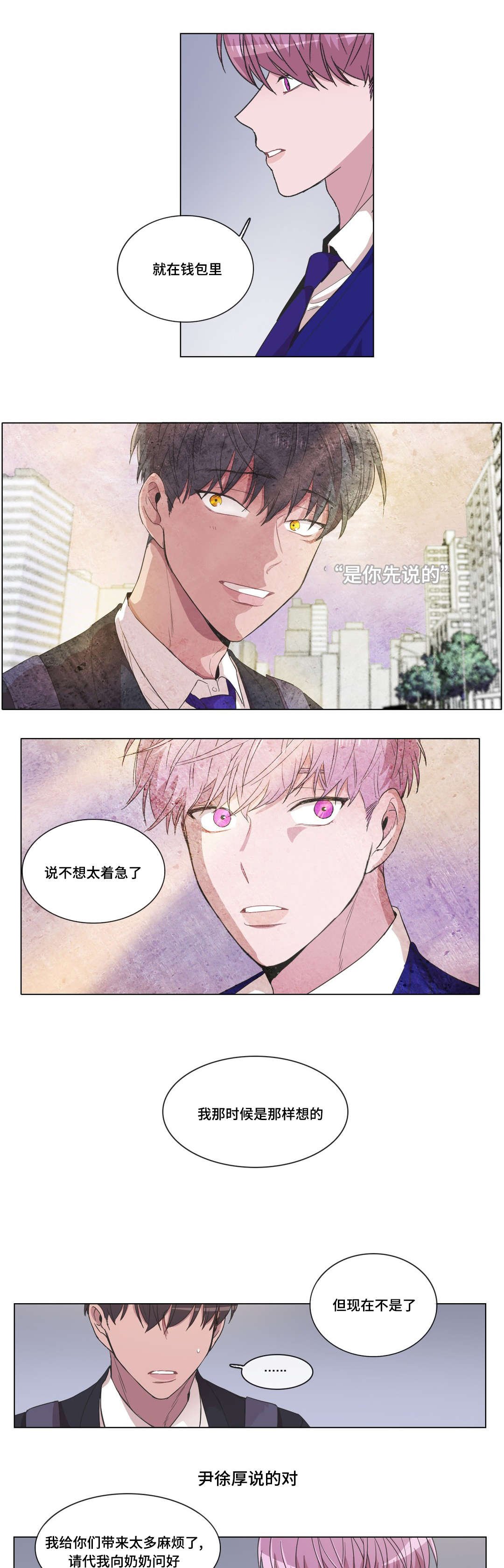 第22章：出现的哥哥