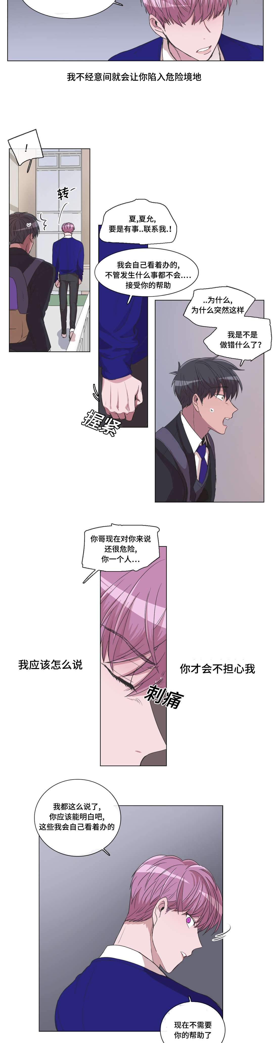 第22章：出现的哥哥