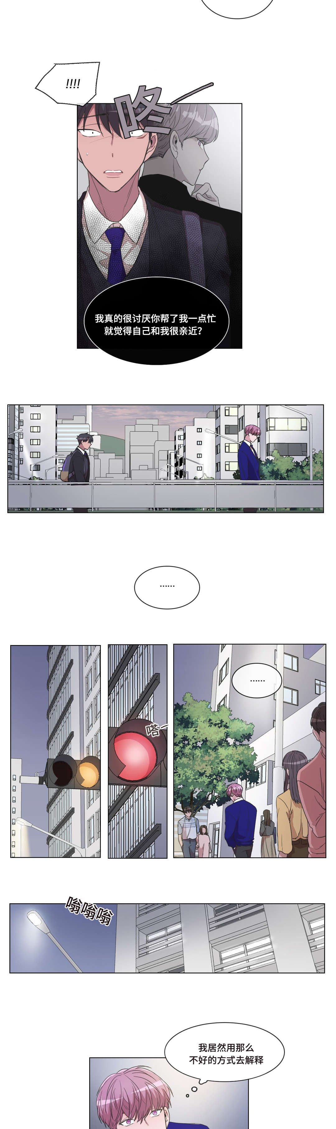 第22章：出现的哥哥