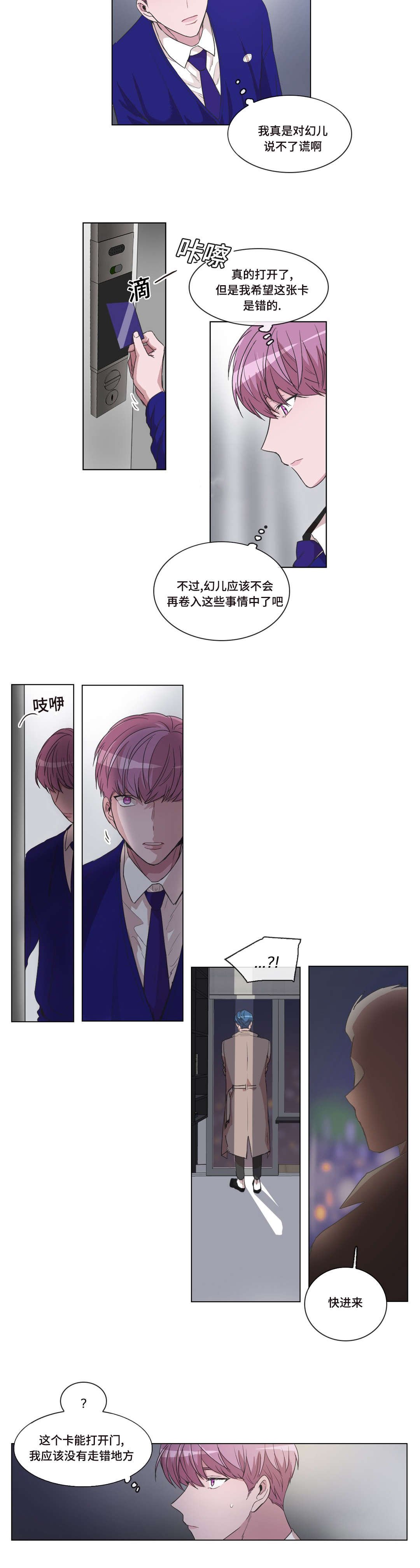 第22章：出现的哥哥