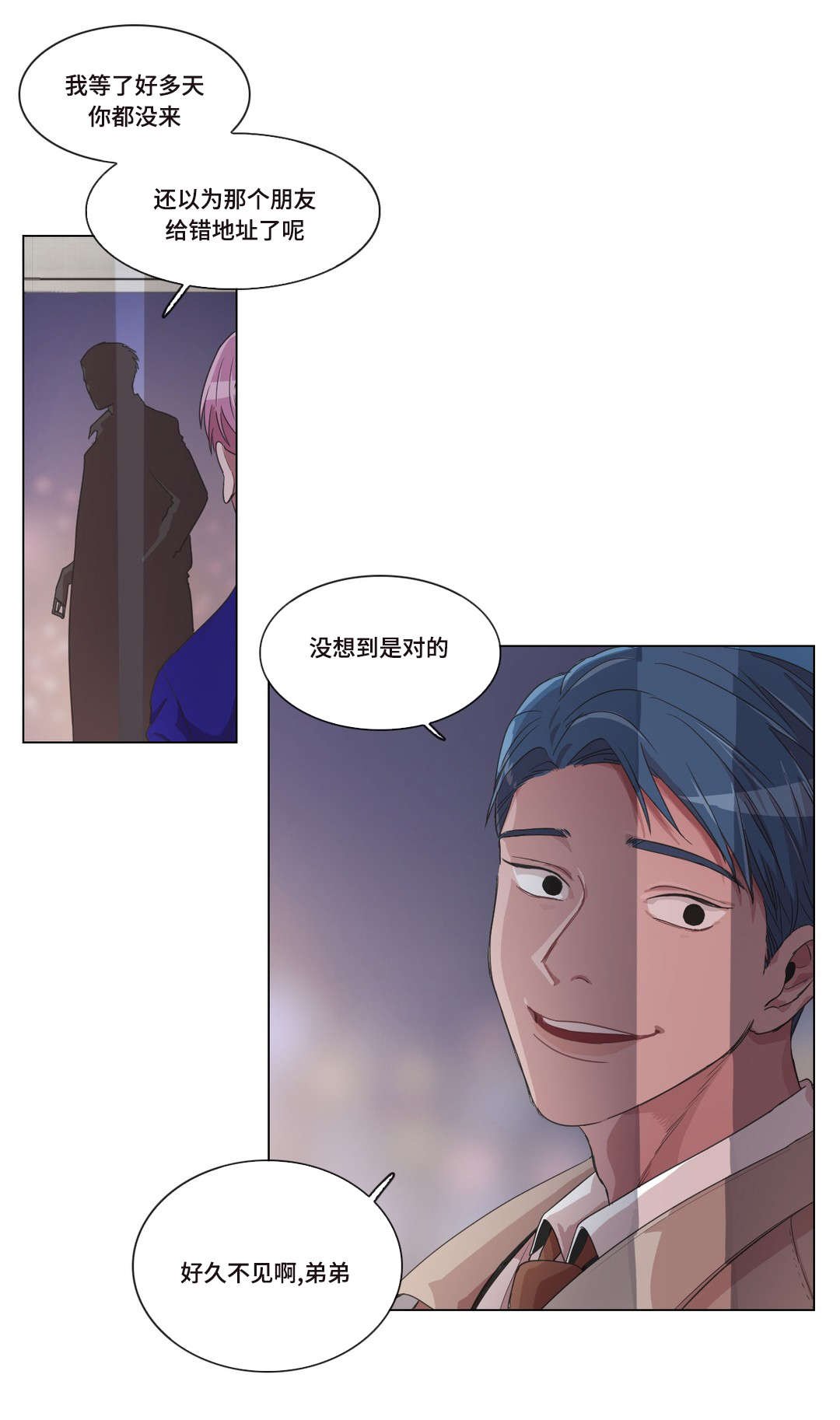 第22章：出现的哥哥