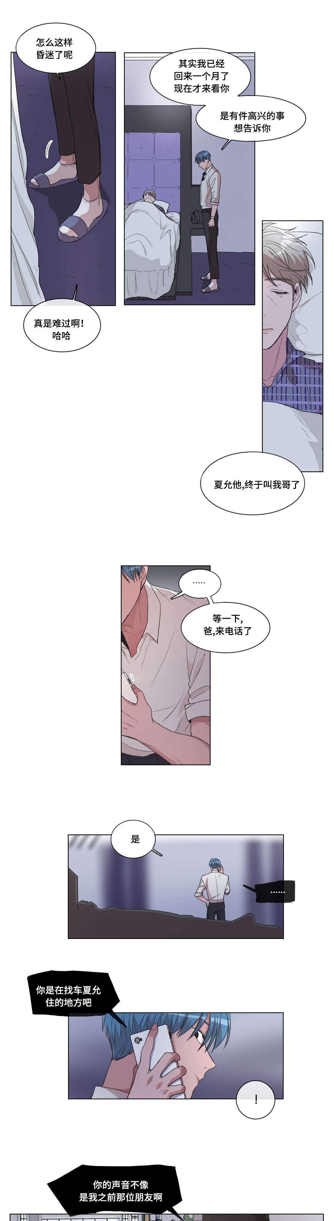 第22章：出现的哥哥
