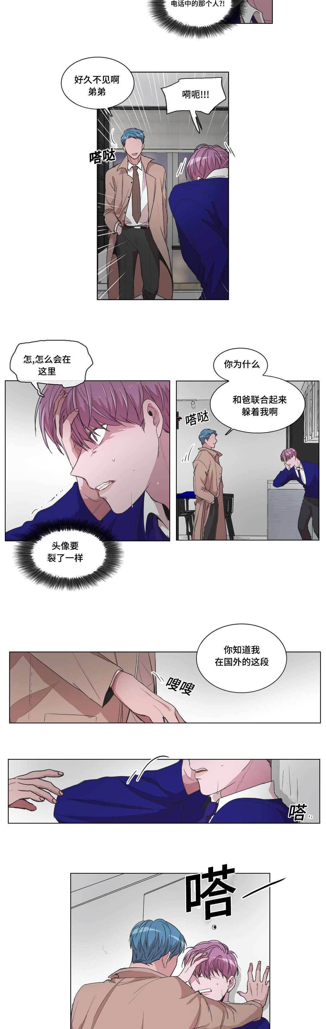 第22章：出现的哥哥