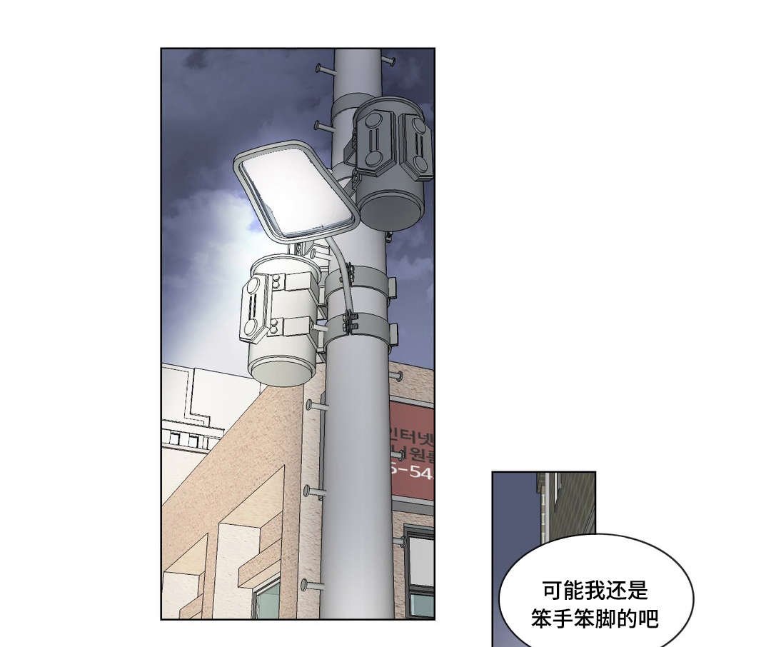 第23章：危险