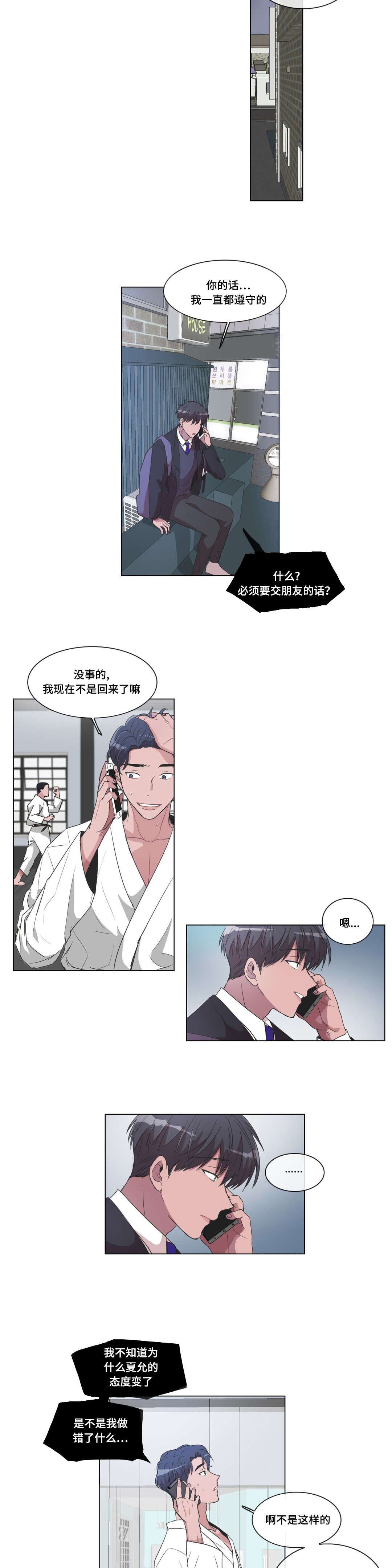 第23章：危险