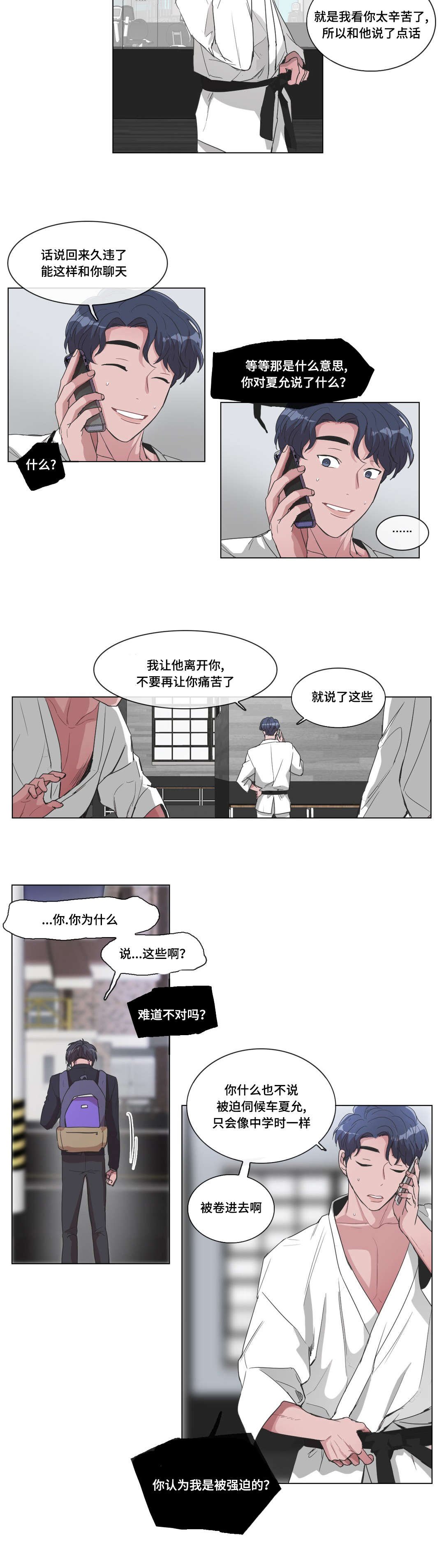 第23章：危险