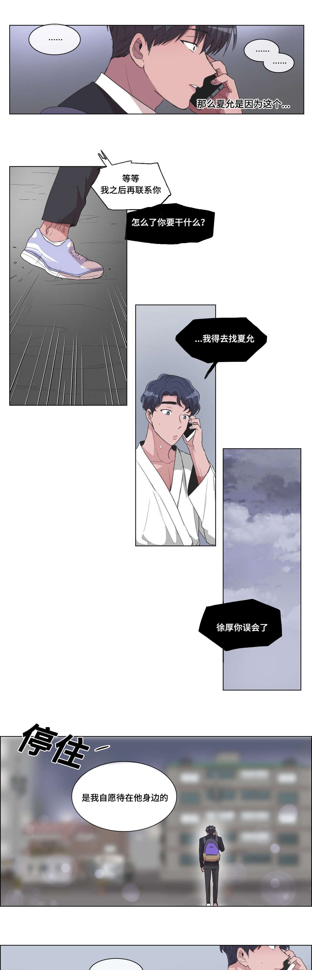 第23章：危险