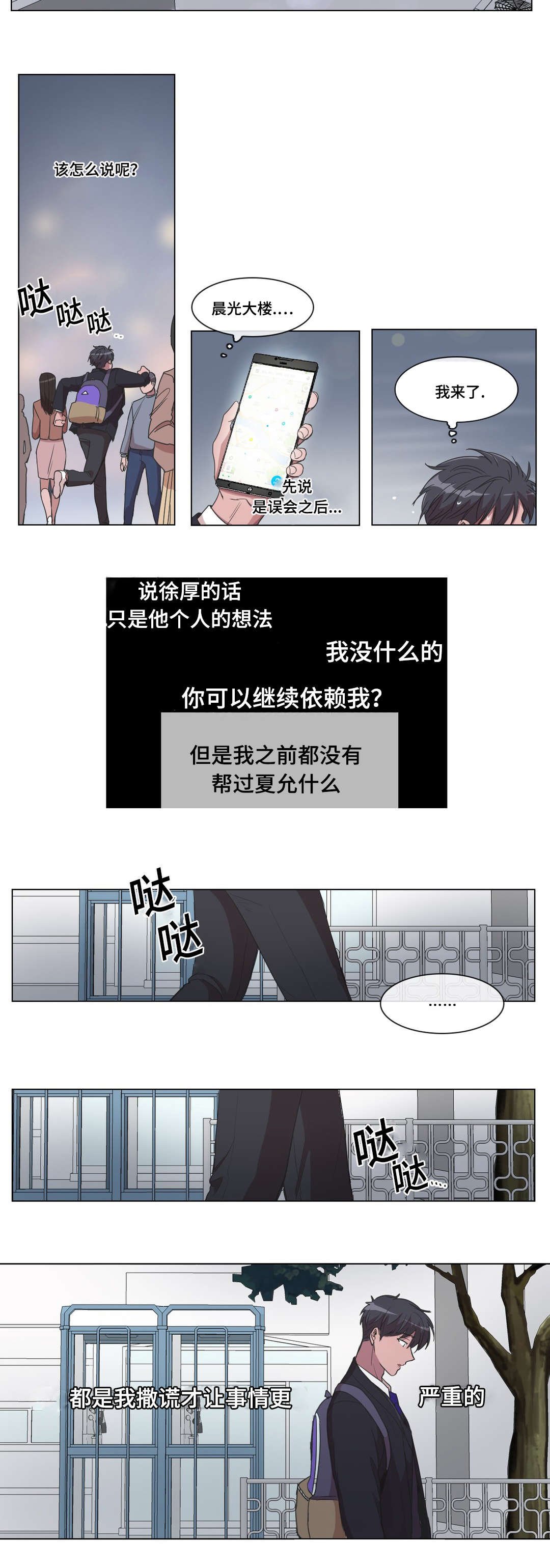 第23章：危险