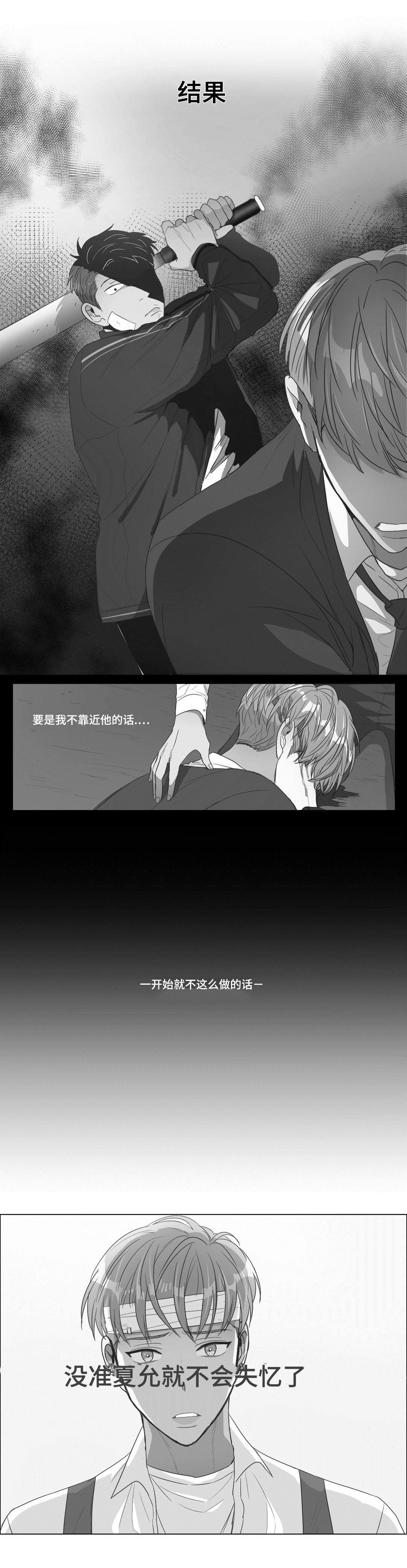 第23章：危险