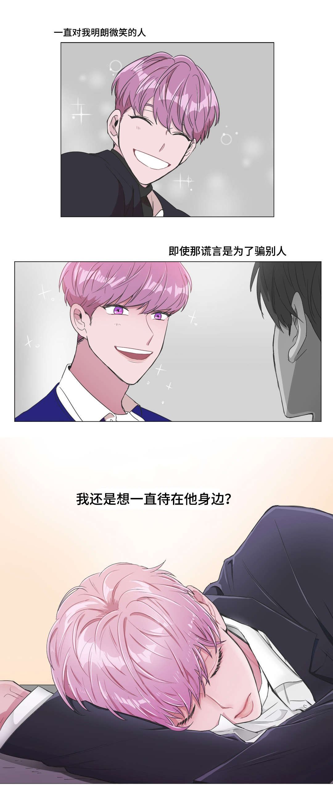第23章：危险
