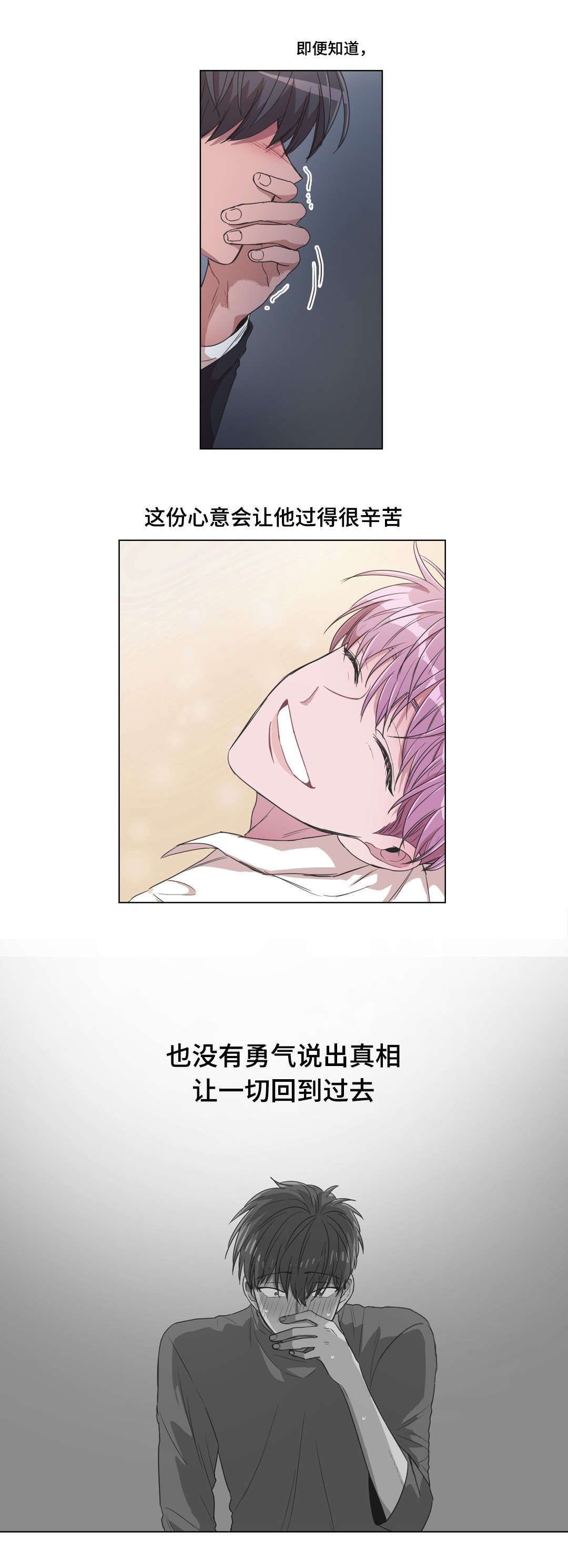 第23章：危险
