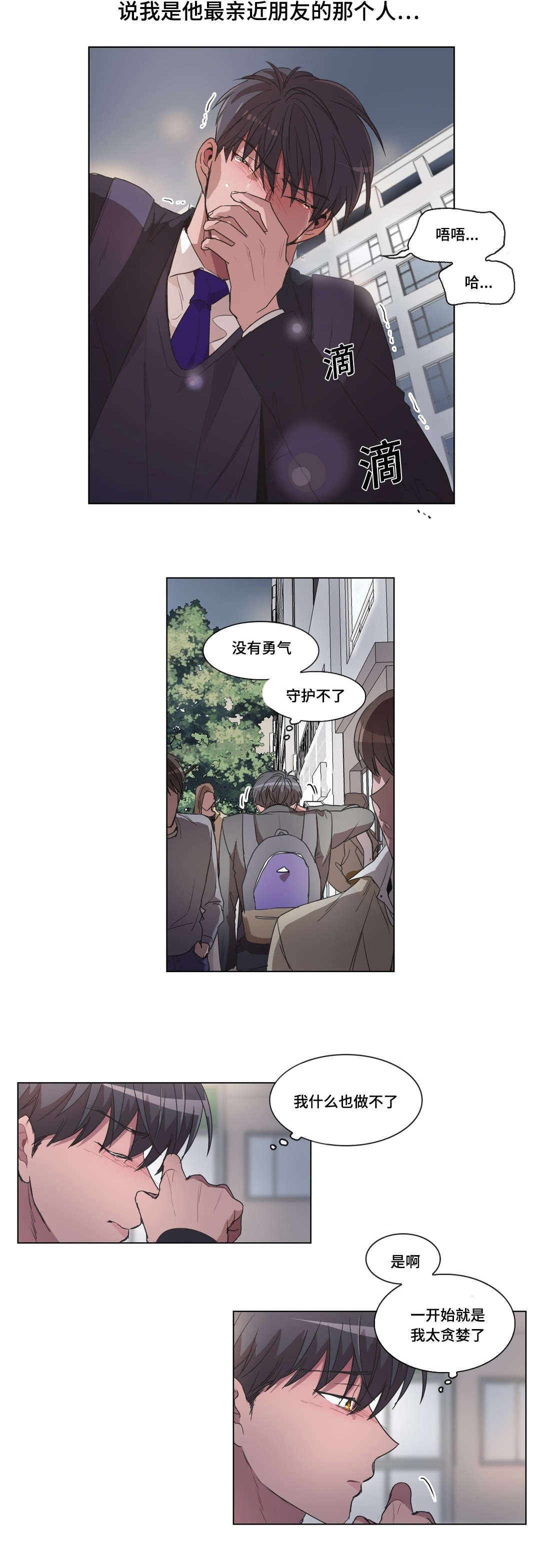 第23章：危险
