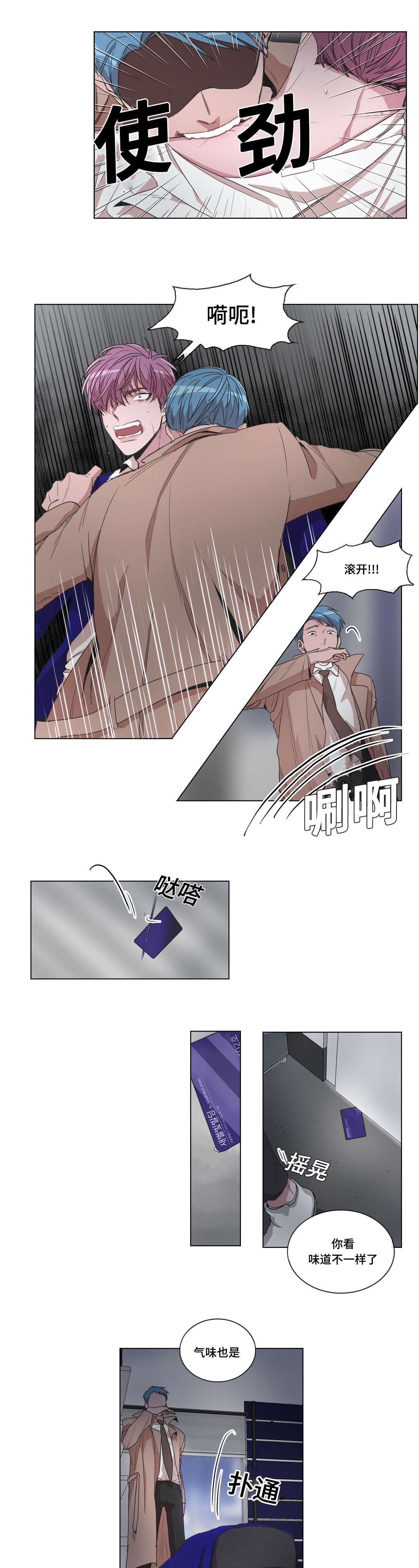 第24章：救救我