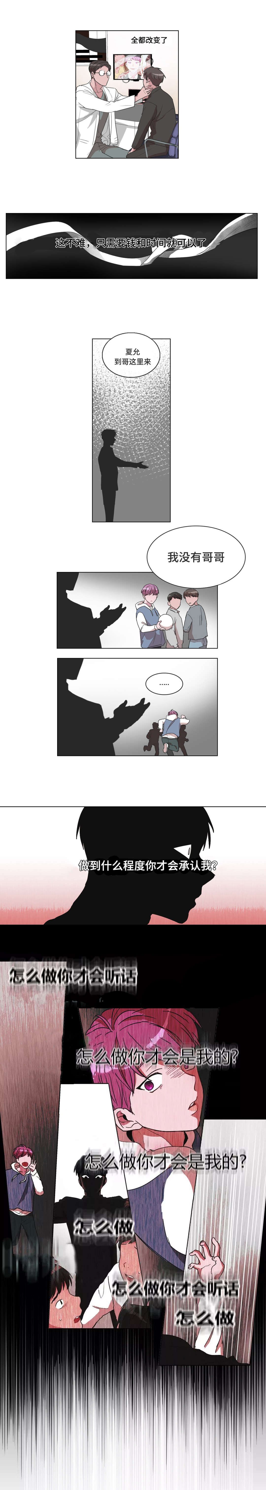 第24章：救救我