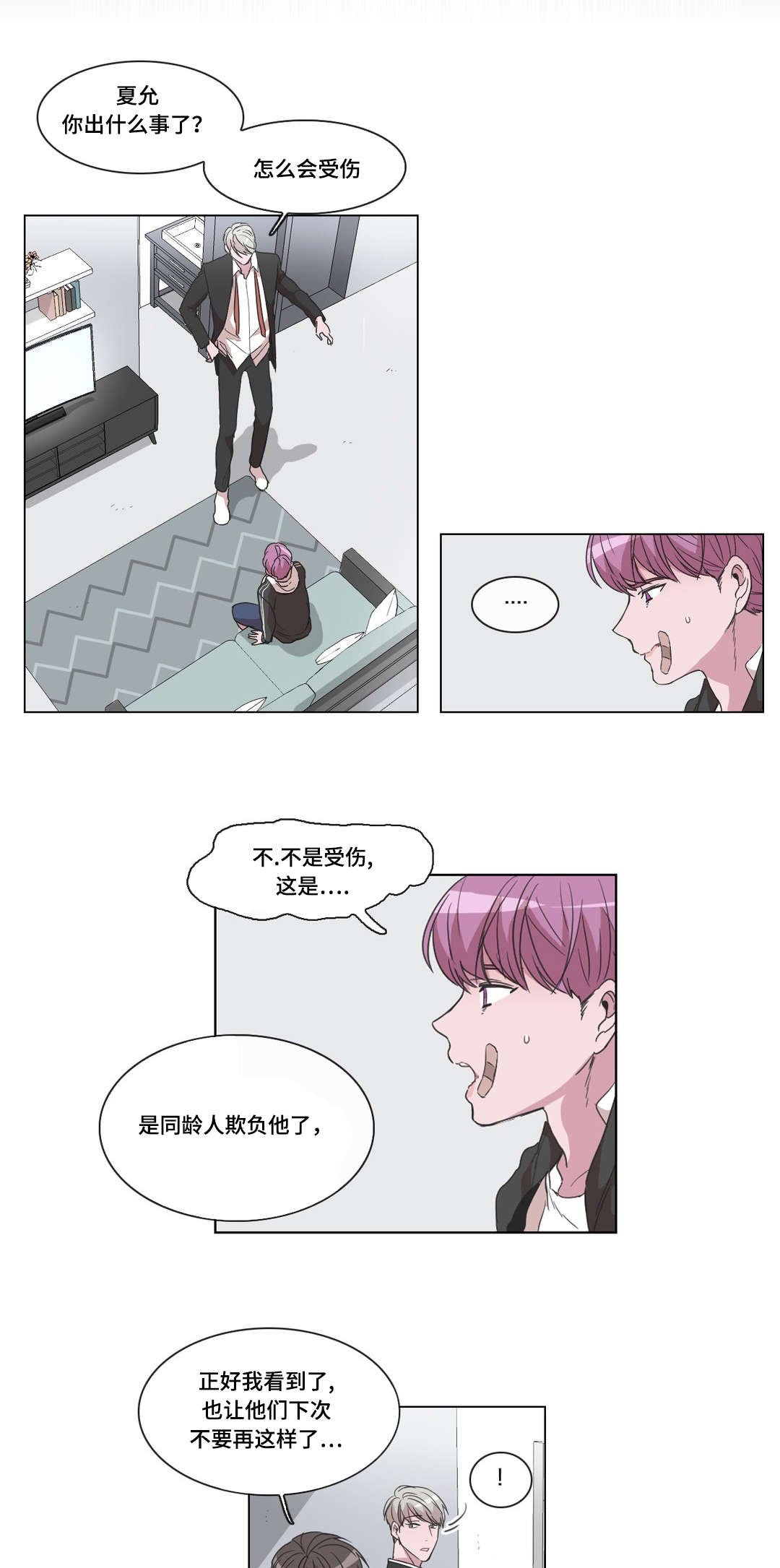 第24章：救救我
