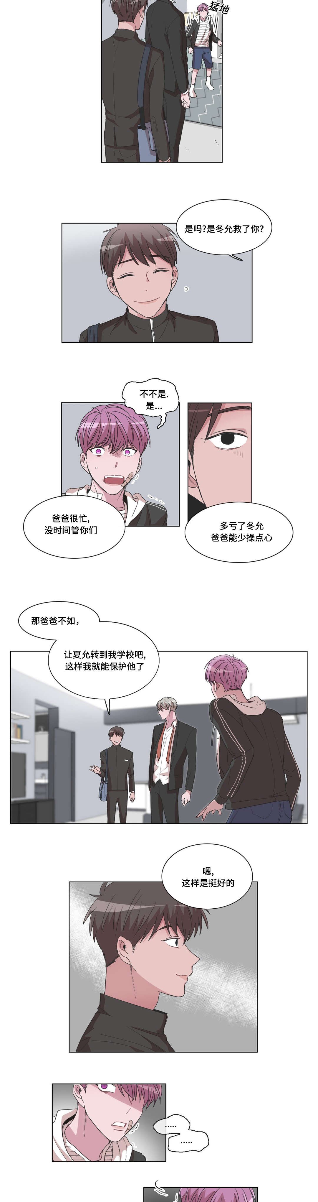 第24章：救救我