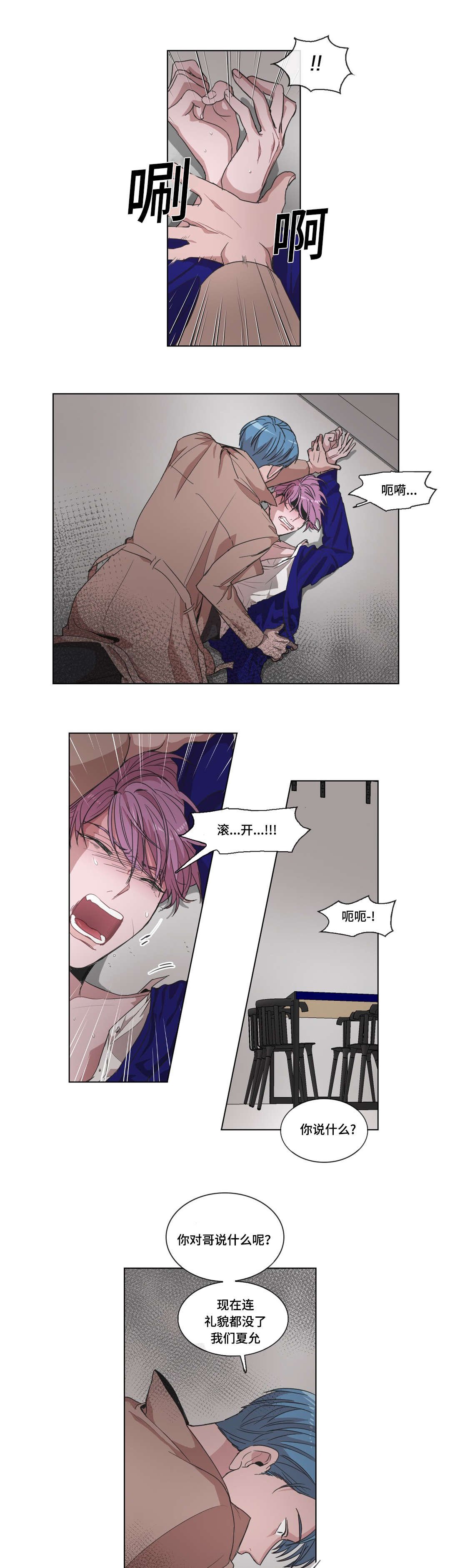 第24章：救救我